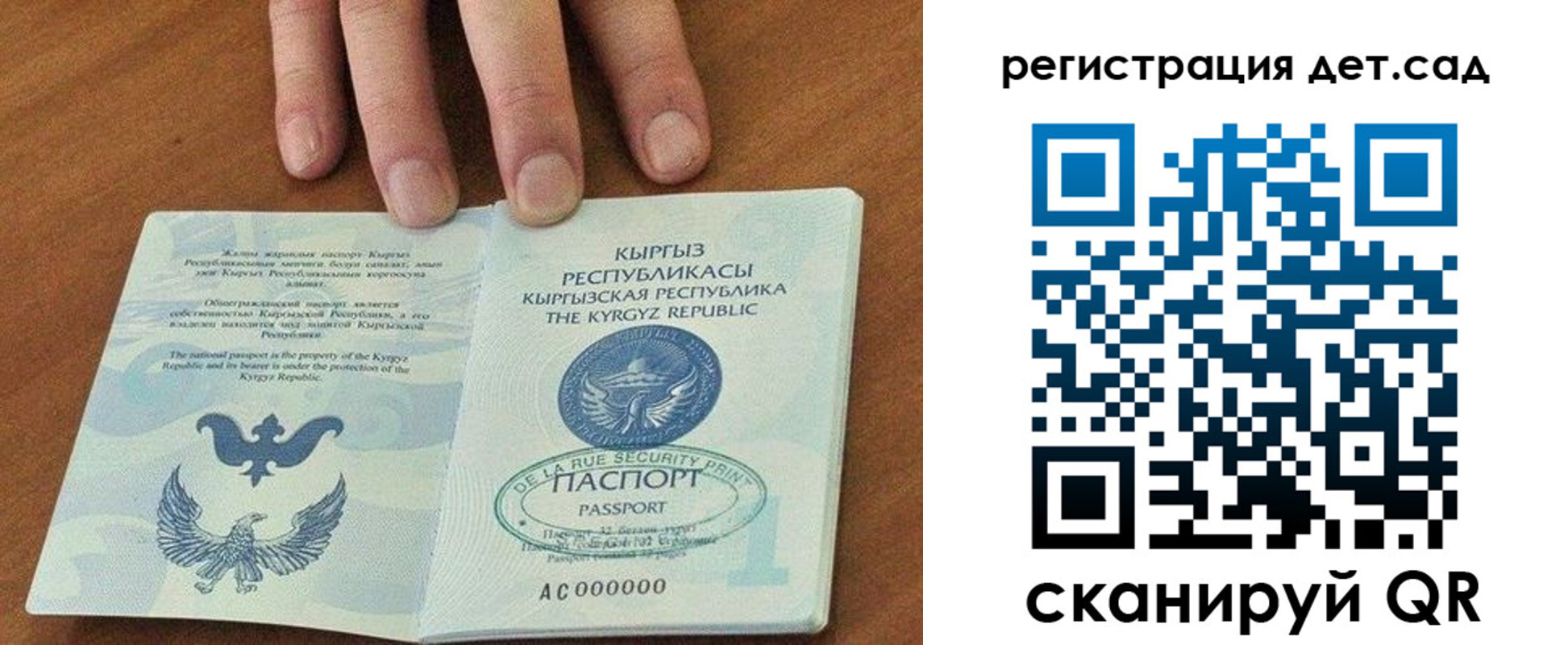 прописка от собственника в Бронницах