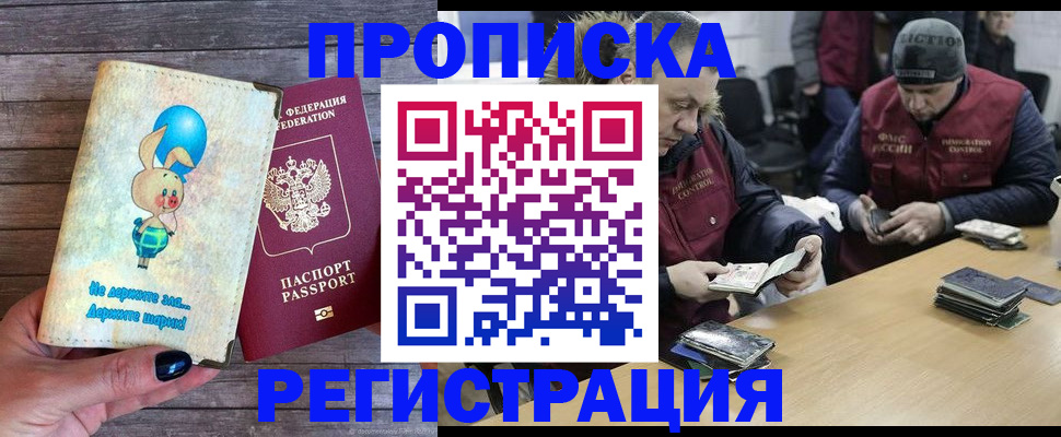 временная регистрация госуслуги в Бронницах