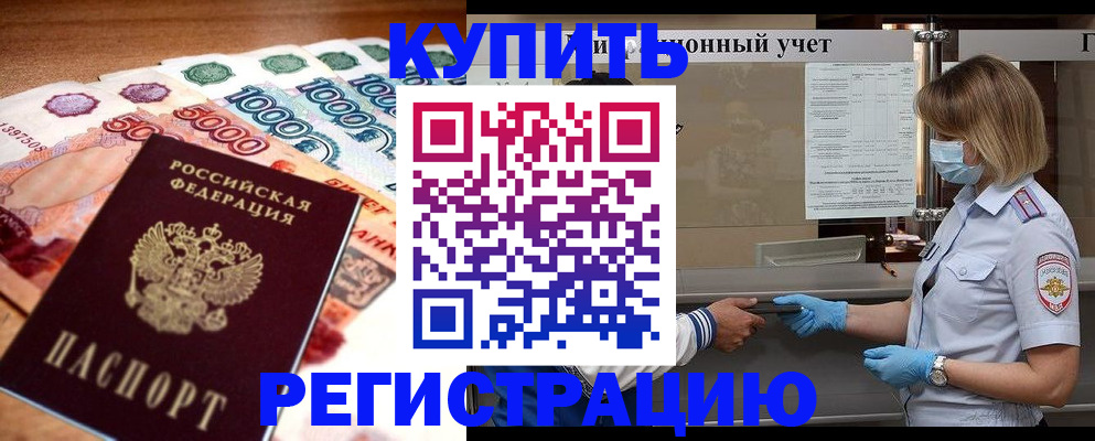 прописка для школы в Бронницах