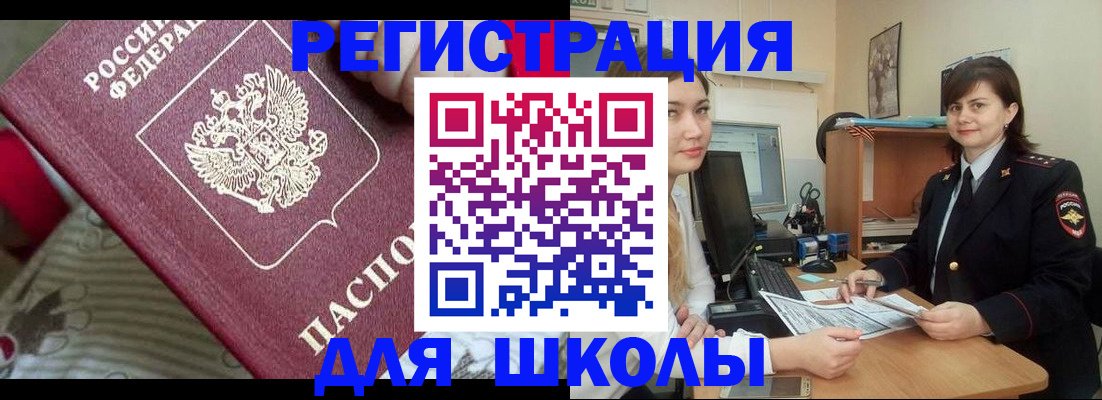 прописка в квартире в Бронницах